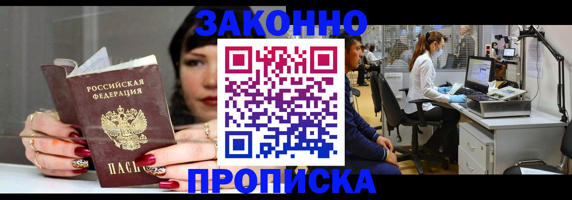 прописка иностранных граждан в Калаче