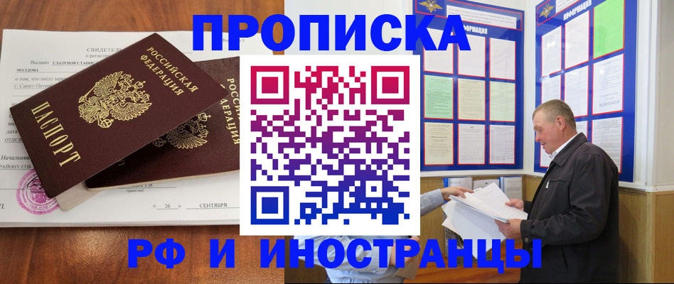 временная регистрация законно в Калаче