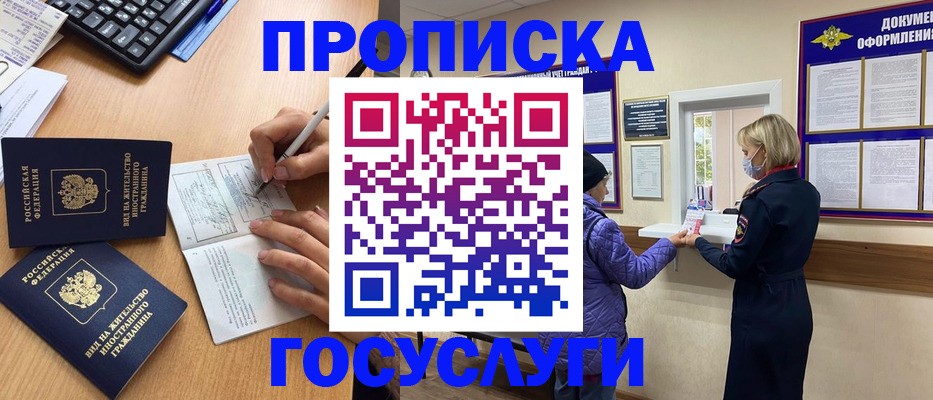 миграционный учет в Калаче