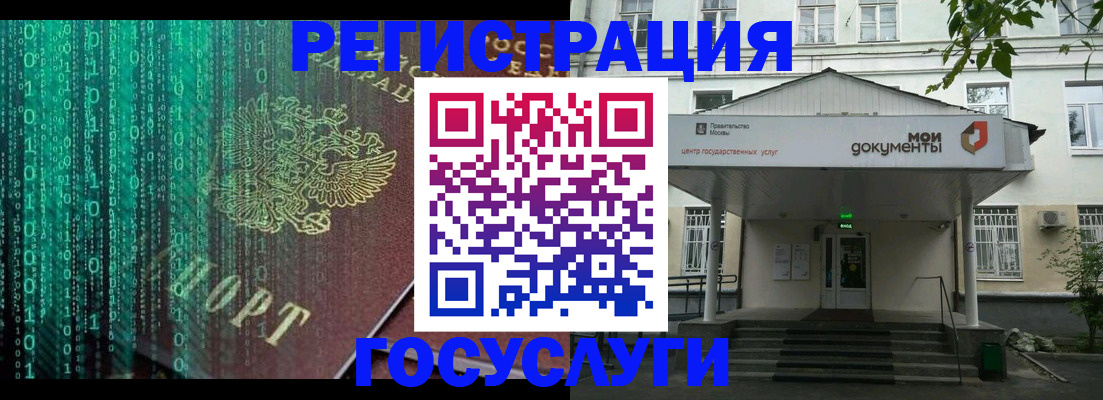 временная регистрация для школы в Калаче