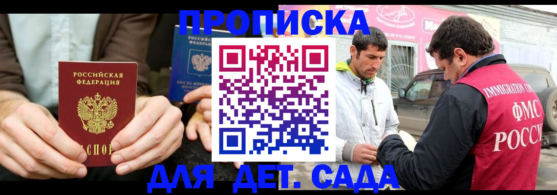 временная регистрация поиск в Калаче